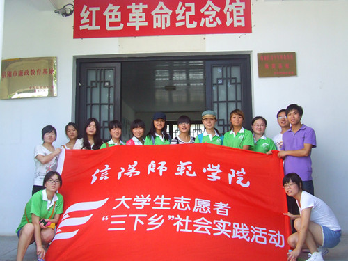 伟德BV官网志愿者开展红色教育活动