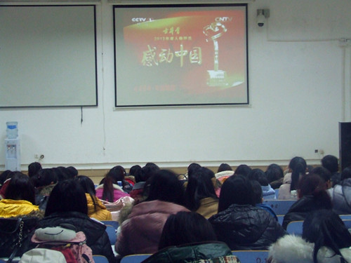 伟德BV官网组织员工观看感动中国2014年颁奖典礼视频