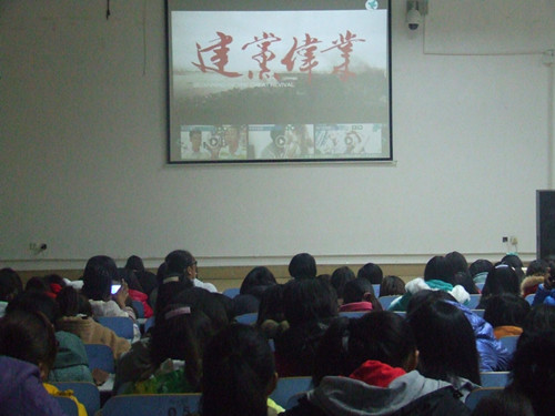 伟德BV官网组织2013级新生观看《建党伟业》