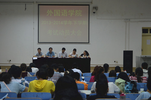 伟德BV官网召开期末考试动员大会暨团学工作表彰大会