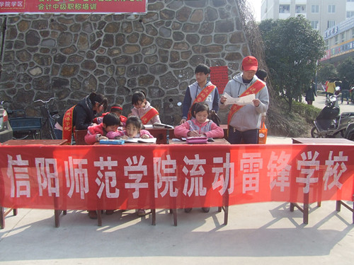 伟德BV官网开展“流动雷锋公司”活动