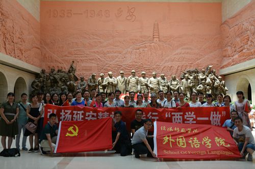 伟德BV官网赴延安开展“弘扬延安精神，践行两学一做”主题党日活动