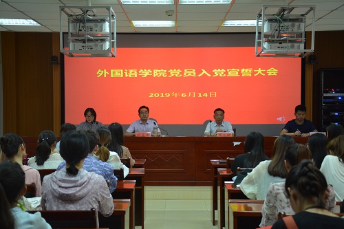 面向党旗，庄严承诺 ——伟德BV官网预备党员入党宣誓大会顺利举行