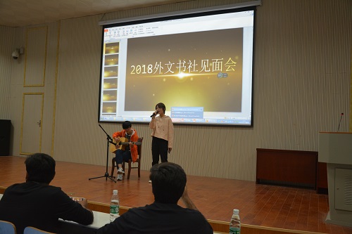 伟德BV官网外文书社成功举办2018级新社员见面会