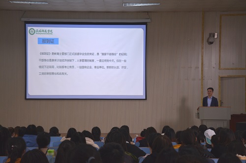 伟德BV官网召开2019届毕业生就业指导会