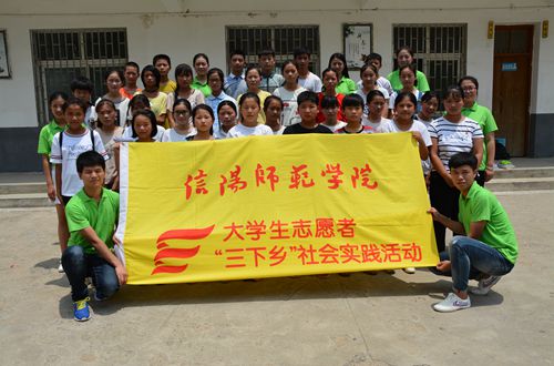 伟德BV官网暑期“三下乡”教育扶贫实践活动圆满成功