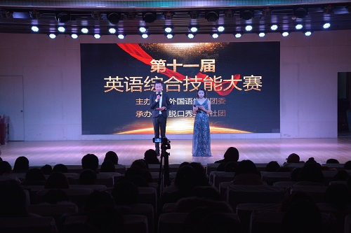 伟德BV官网成功举办第十一届英语综合技能大赛