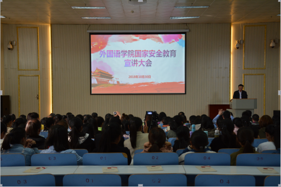 公司举办国家安全教育宣讲会