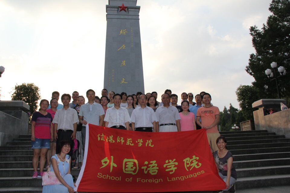 伟德BV官网全体教职工党员赴金寨县开展“两学一做”学习教育 “重温入党誓词、争做合格党员”主题党日活动