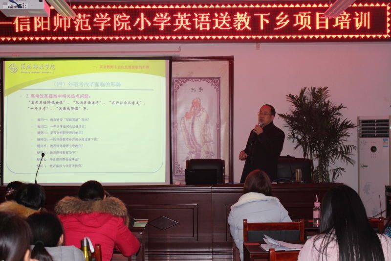 伟德BV官网赴南阳开展国培计划（2016）“送教下乡”工作