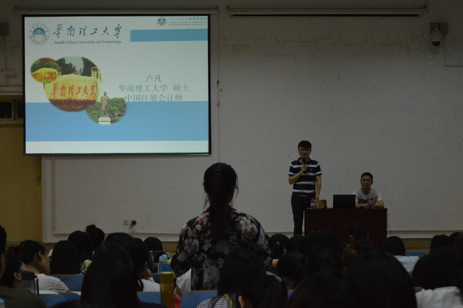 伟德BV官网成功举办职业生涯规划讲座