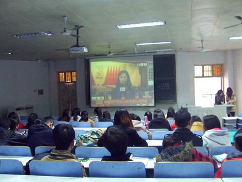 伟德BV官网师生喜看党的十八大开幕式直播