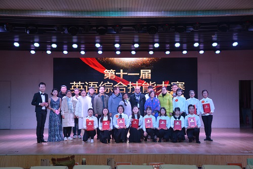伟德BV官网成功举办第十一届英语综合技能大赛