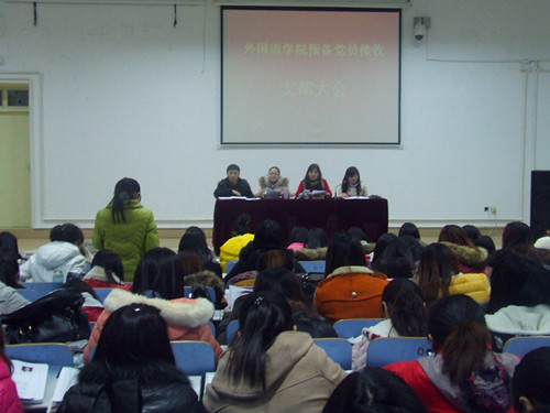 伟德BV官网召开员工支部预备党员接受支部大会