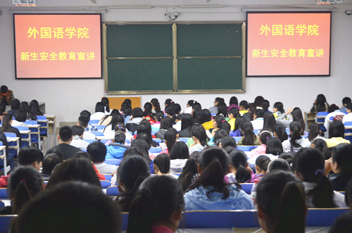 伟德BV官网开展新生安全教育活动