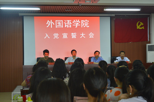 伟德BV官网召开员工党员宣誓大会