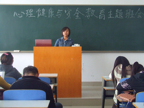 伟德BV官网召开心理健康与安全教育主题班会