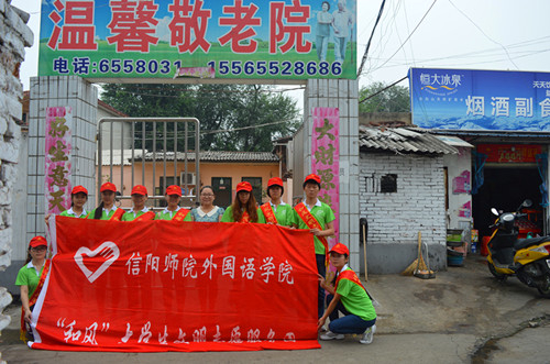 伟德BV官网暑期志愿小分队情撒温馨敬老院