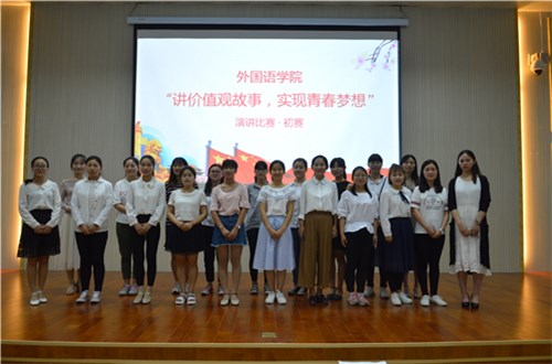 伟德BV官网“讲价值观故事，实现青春梦想”讲故事初赛火热开展