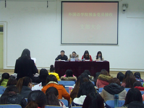 伟德BV官网召开员工预备党员转正支部大会