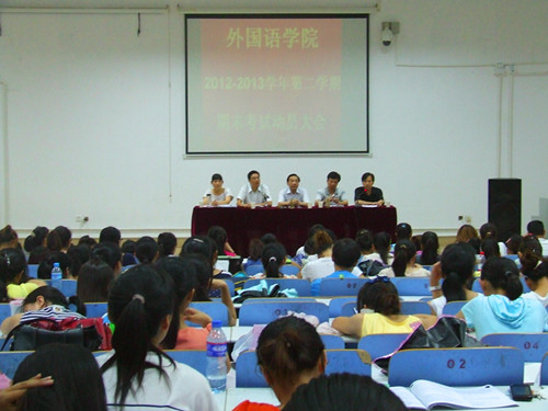 伟德BV官网召开期末考试动员大会暨团学工作表彰大会