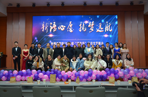 伟德BV官网“新语心愿，执梦远航”漾年华元旦文艺晚会精彩上演