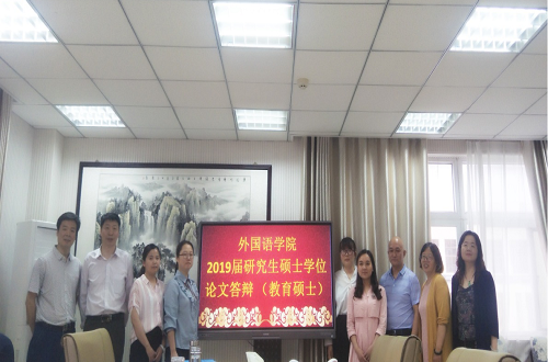 2019届研究生硕士学位论文答辩工作圆满结束