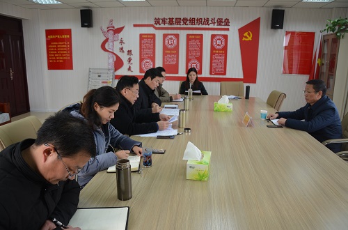 公司召开2018年度处级党员领导干部民主生活会