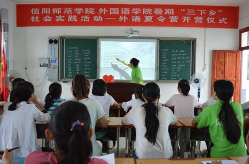 伟德BV官网开展暑期义务支教活动