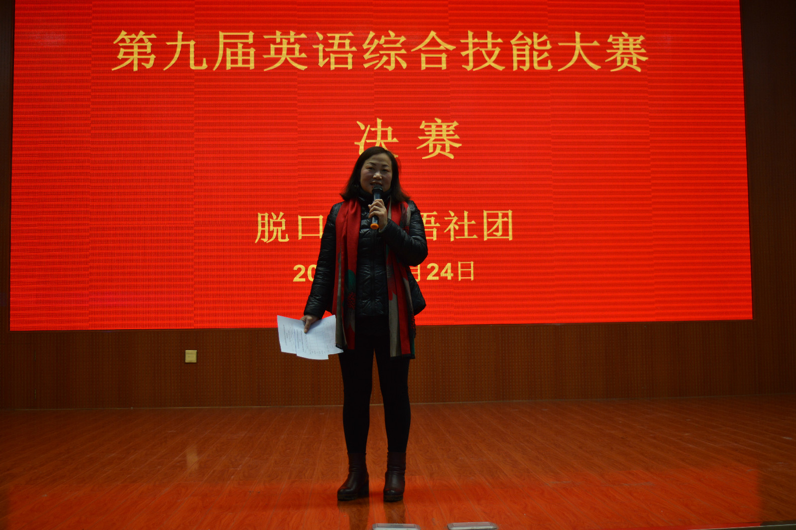 伟德BV官网成功举办第九届英语综合技能大赛