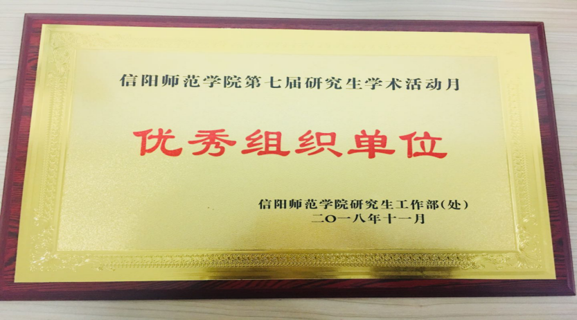 伟德BV官网第七届研究生学术月活动圆满结束