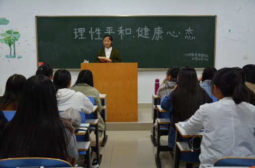 伟德BV官网召开“理性平和，健康心态”主题班会