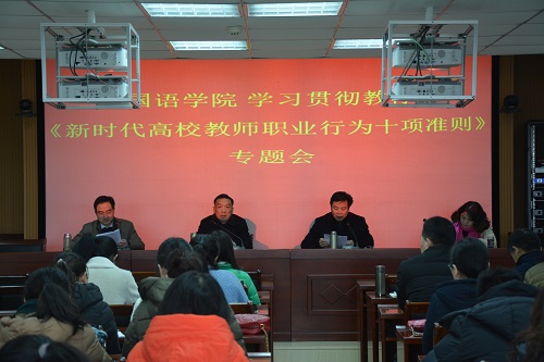 伟德BV官网组织学习教育部加强师德师风建设文件精神