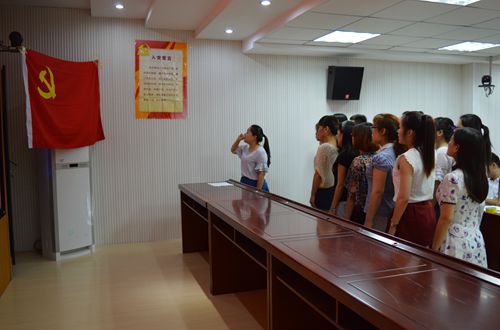 伟德BV官网成功举行“不忘初心，重温入党誓词”活动