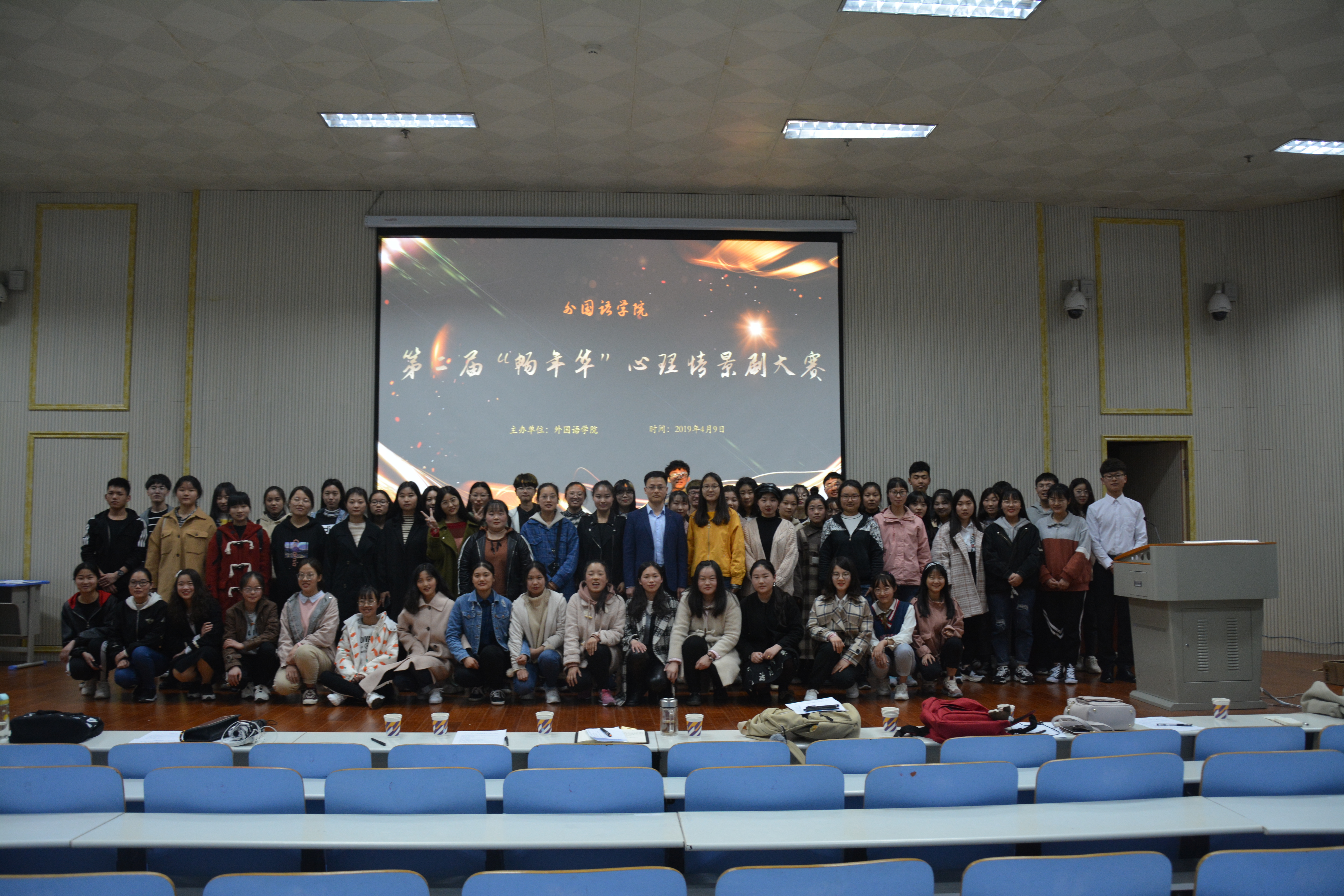 伟德BV官网第二届“畅年华”心理情景剧大赛圆满落幕