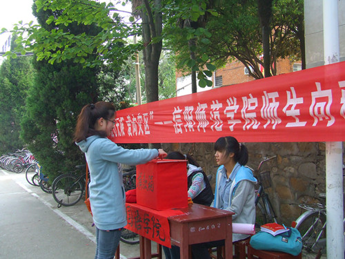 爱心无限，爱向灾区------伟德BV官网组织开展向雅安地震灾区爱心捐款活动