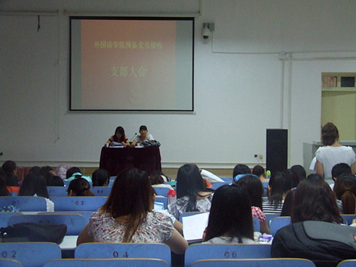 伟德BV官网召开党支部党员发展会议