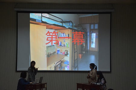 伟德BV官网第一届“畅年华”心理情景剧大赛决赛成功举办