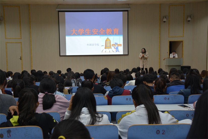 伟德BV官网成功举办安全教育宣讲会