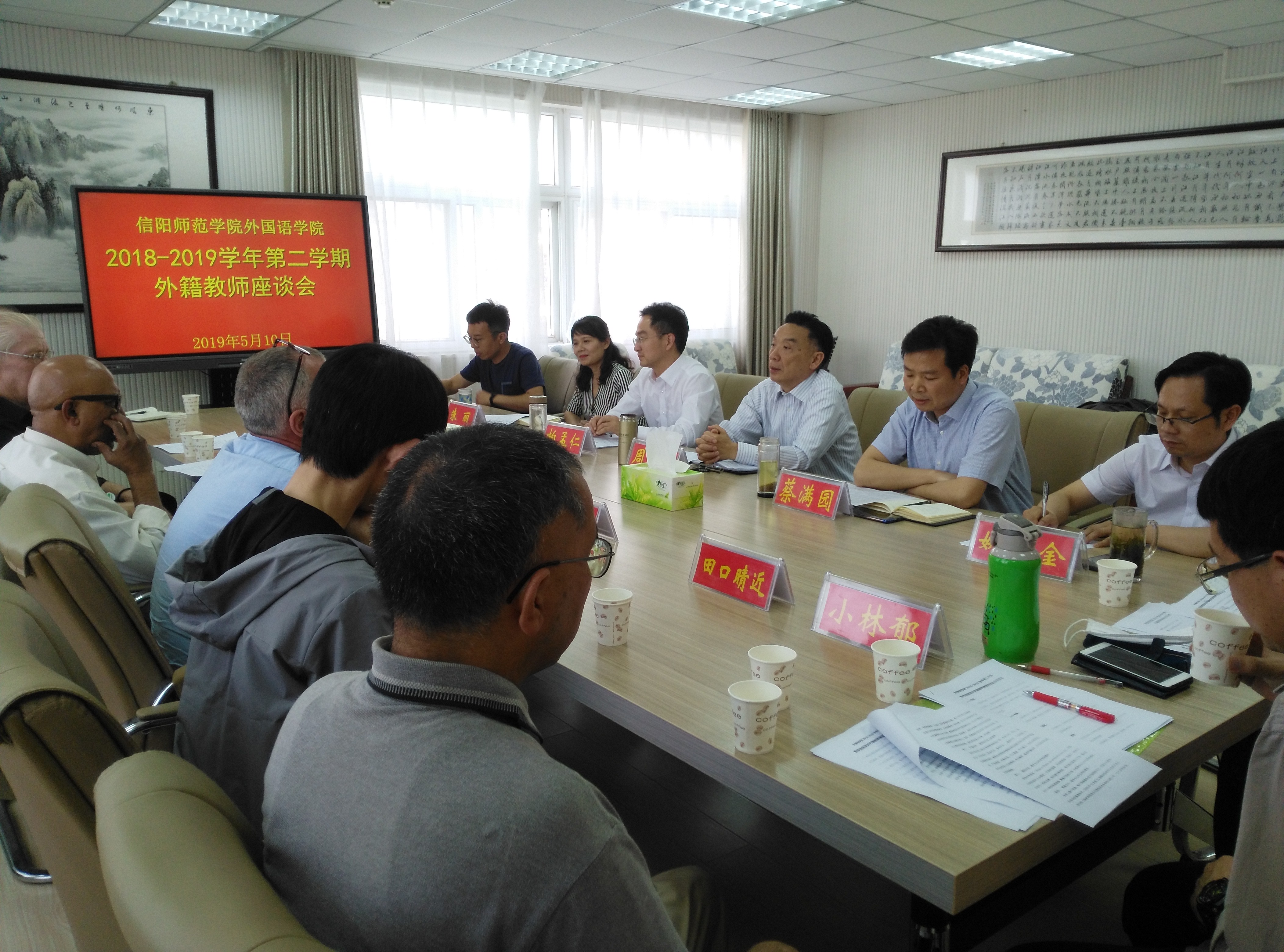 伟德BV官网召开外籍教师座谈会