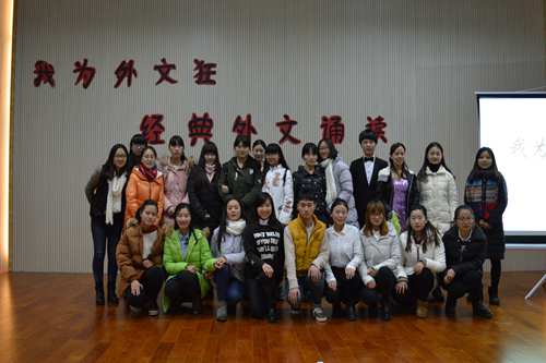 伟德BV官网“我为外文狂”经典外文诵读比赛成功举办