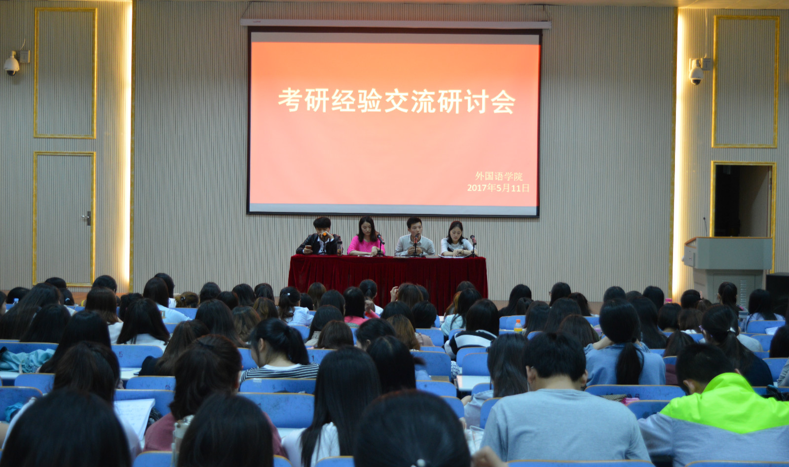 伟德BV官网成功举行考研经验交流会