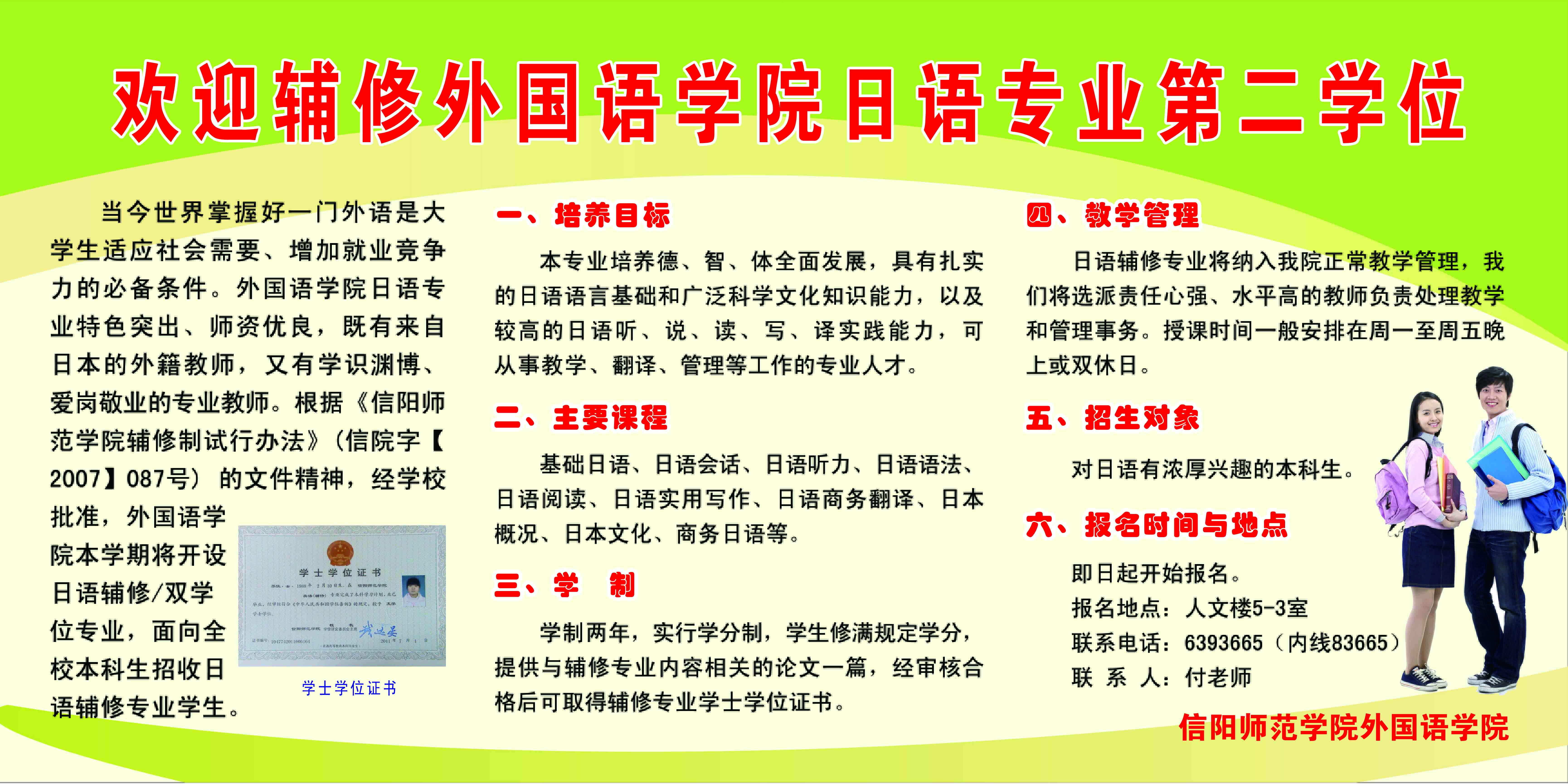 欢迎辅修伟德BV官网英语专业第二学位