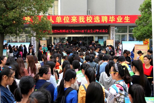 伟德BV官网组织毕业学子参与2016届毕业生双选会