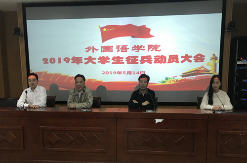 伟德BV官网召开2019年老员工征兵动员会
