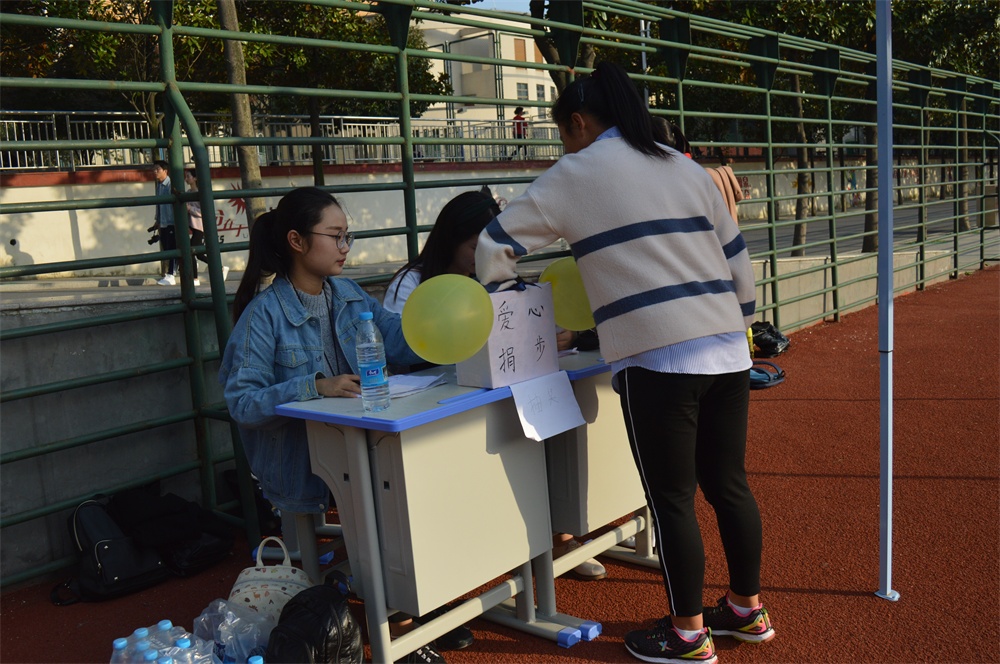 伟德BV官网开展“益起动起来，情暖重阳节”公益捐步活动
