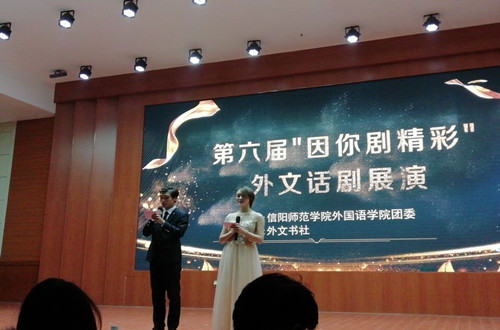 伟德BV官网外文书社开展“因你剧精彩”外文话剧展演活动