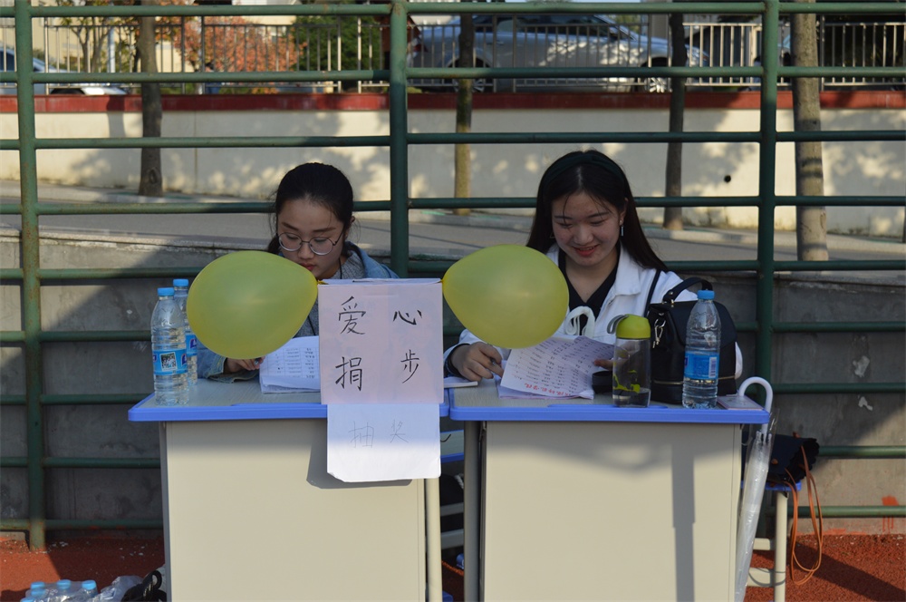 伟德BV官网开展“益起动起来，情暖重阳节”公益捐步活动
