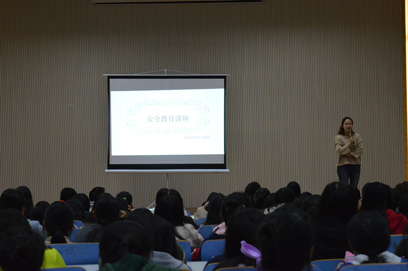 伟德BV官网成功召开新生安全教育讲座