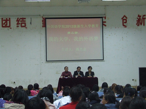 伟德BV官网新生入学教育火热进行中